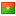 بورکینافاسو